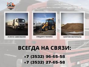 Недра-Пласт