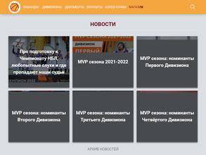 Невская Баскетбольная Лига