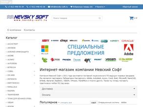 Компания Невский Софт