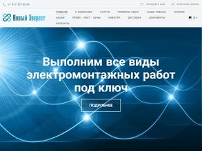 Новый Эверест