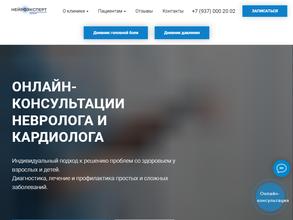 Нейроэксперт