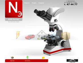 Норд Эксперт