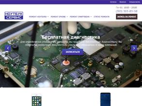 НОУТБУК СЕРВИС