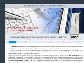 ОРГАНИЗАЦИЯ БАЙКАЛЬСКОЙ ЭКСПЕРТИЗЫ ПРОЕКТОВ