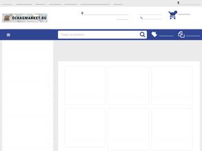 Семейный очаг