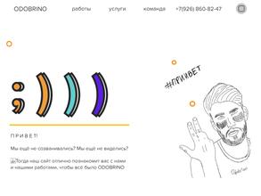 Одобрино арт