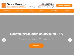 Окна инвест