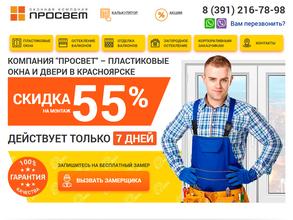 Окно-сервис