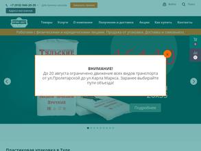 Оптима пласт