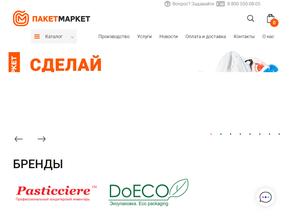 ПАКЕТМАРКЕТ