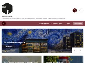 Магазин канцтоваров