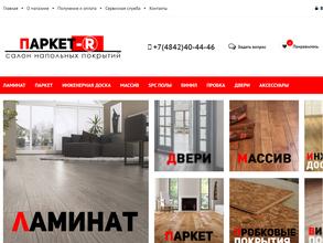 Паркет-R