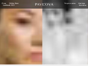 Арт-Студия Елены Павловой