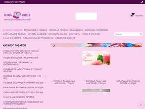 Пекарь Маркет