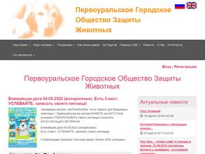 Приют для животных