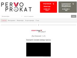 СпортПрокат