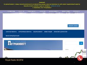 Петроинвест