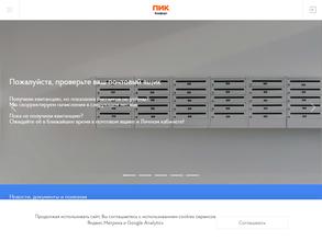 Пик-комфорт