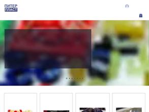 Питер-пласт