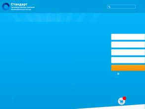 Стандарт