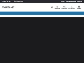 Планета-МЕТ