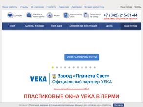 Планета Свет