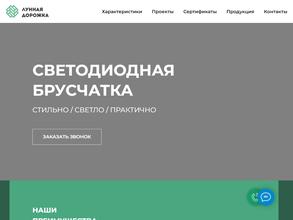 Лунная дорожка