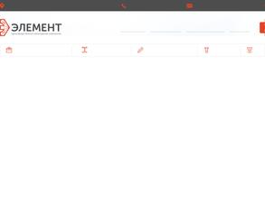 Элемент