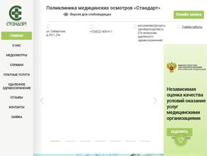 ПМО Стандарт