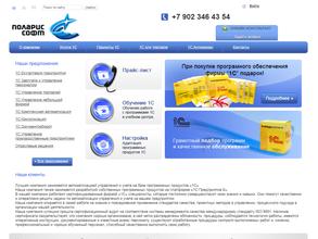 Поларис Софт