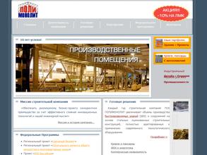 Полимонолит