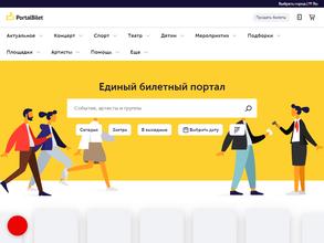 ПорталБилет