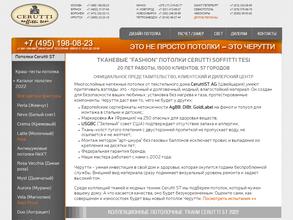 Дом потолкоff