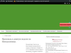 Спасо-преображенский мужской монастырь