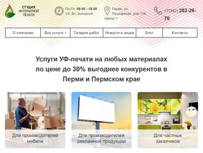 Студия интерьерной печати