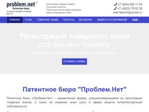 Проблем.Нет