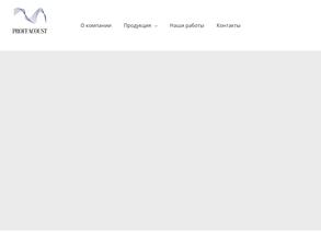 Профсервис