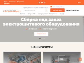 Пром-инвест