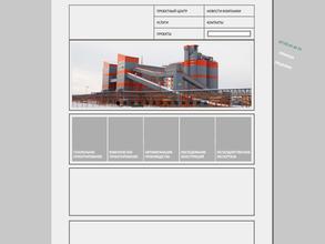 Промпроект