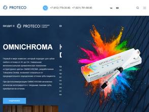 ПРОТЕКО