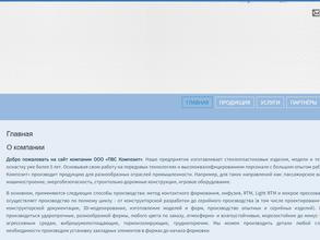 ПВС Композит