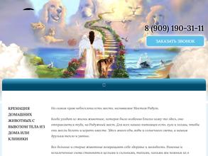 Радужный мост