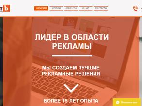 РекламистЪ