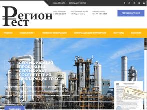 Регионтест