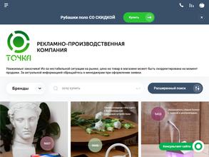 Оптовый склад-магазин рекламной продукции