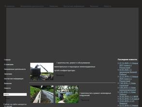 Ремстройпуть