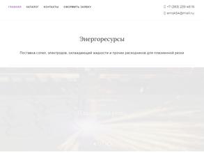 Энергоресурсы