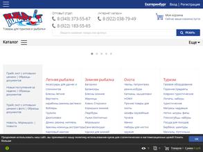 Рыбачок-опт