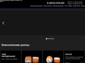 Ролл маркет