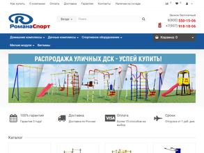 РоманаСпорт